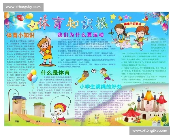 以足球校园建设为引领推动青少年体育教育融合发展的实践路径