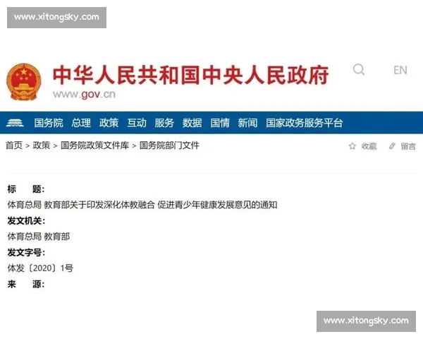 深化足球青训合作推动体教融合高质量发展新路径探索体系创新协同发展